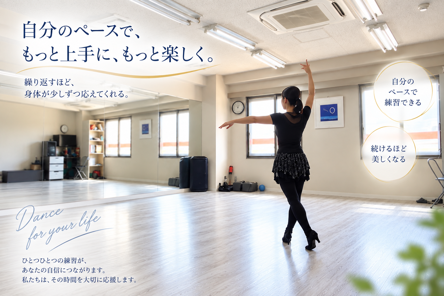 仙台市若林区の社交ダンス教室MDSで自主練習をする生徒さん